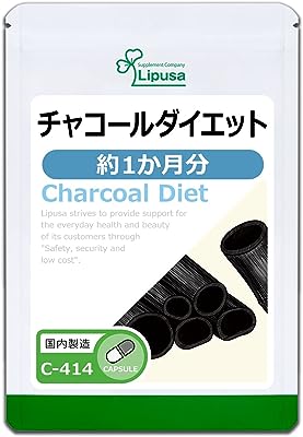 【リプサ公式】 チャコールダイエット 約1か月分 C-414 クレンズダイエット
