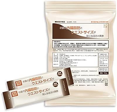 機能性表示食品：お腹の内臓脂肪とウエストサイズが気になる方の黒酢：内臓脂肪 ウエスト ダウン 酢酸 アミノ酸 ダイエット 黒酢 スティック 酵素 断食 置き換え