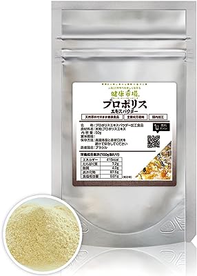 プロポリス エキス パウダー 50g 約25日分 健康市場 原料そのまま 健康食品 ぷろぽりす 粉末 顆粒 無添加 サプリ サプリメント 健康