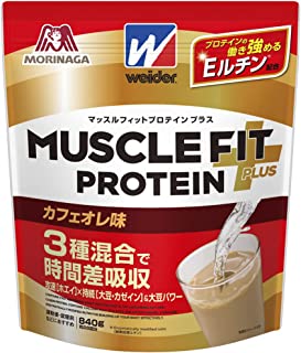 ウイダー マッスルフィットプロテインプラス カフェオレ味 840g ホエイ・カゼイン・大豆の3種混合プロテイン プロテインの働き強めるEルチン配合 森永製菓