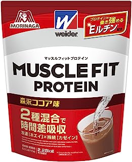 ウイダー マッスルフィットプロテイン 森永ココア味 2.28kg ホエイ・カゼイン 2種混合ハイブリッドプロテイン プロテインの働き強めるEルチン配合 森永製菓