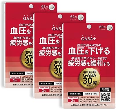 高めの 血圧 を下げ 事務的作業に伴う一時的な疲労感を緩和する 機能性表示食品 サプリ 国産 62粒 約1ヶ月分 GABA+ ３袋