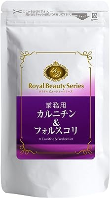 ロイヤルビューティーシリーズ 業務用 カルニチン&フォルスコリ 300mg x180粒