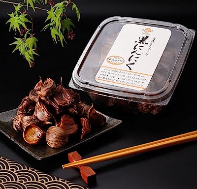 黒にんにく 青森県産【長期低温発酵法 熟成】国産 300g（1日1片：約1～1か月半分）