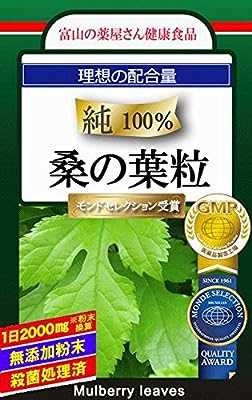 『モンドセレクション受賞』超濃縮・桑の葉【世界安全基準認定工場指定製造】1日２０００mg ３０回分【神薬の都・富山の薬屋さん健康食品】 (1)