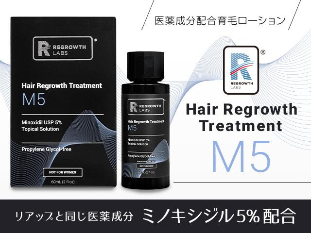[REGROWTH LABS]M5