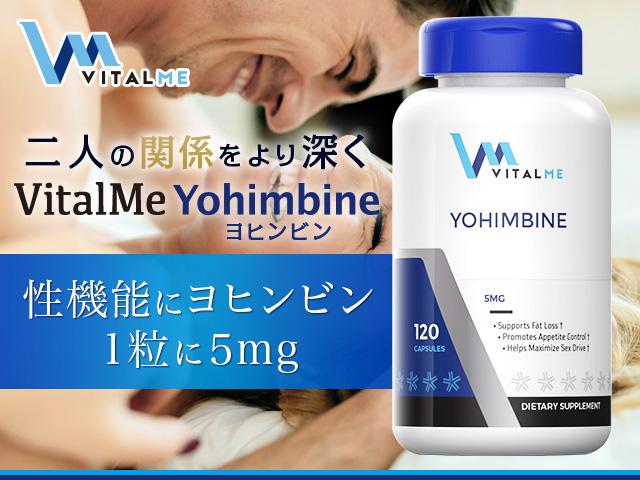 [VitalMe]Yohimbine