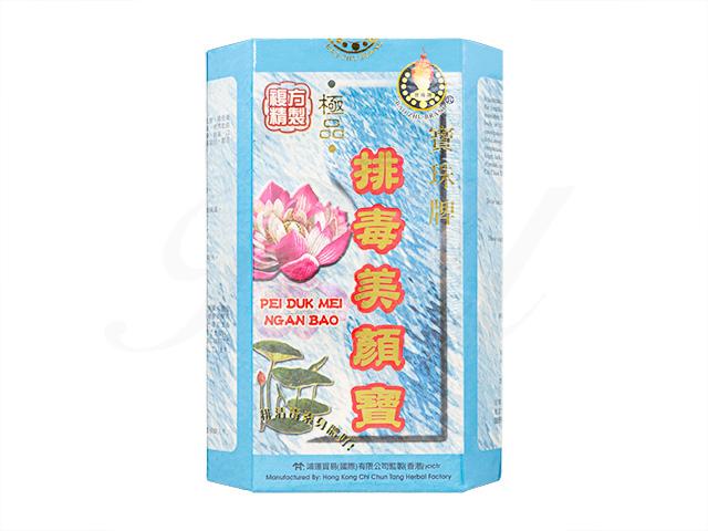 排毒美顔宝
